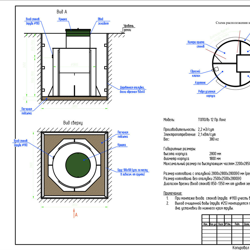 ТОПОЛЬ 12 Лонг