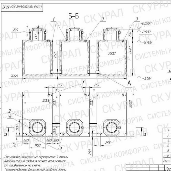 Накопительная емкость