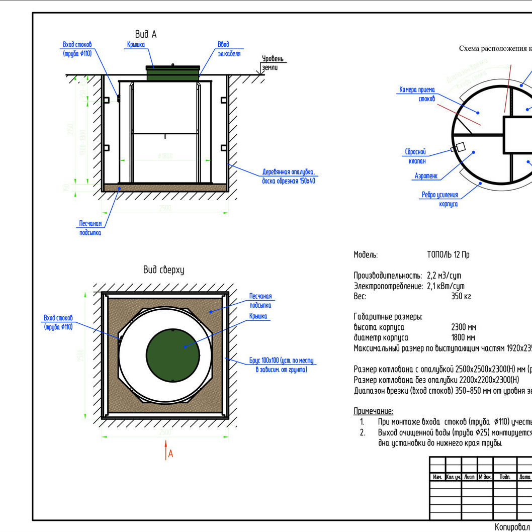 ТОПОЛЬ 12 Лонг