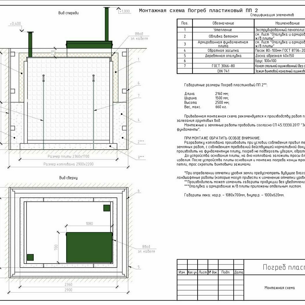 Топол-Эко пластиковый погреб Топол-Эко пластиковый погреб