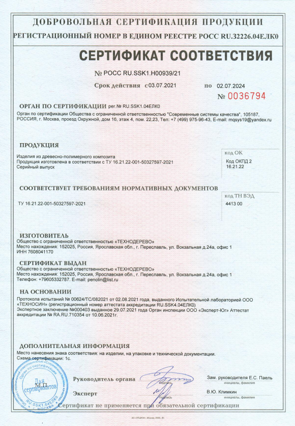 БЕСШОВНЫЕ ПЛАСТИКОВЫЕ ПОГРЕБА ТИНГАРД 