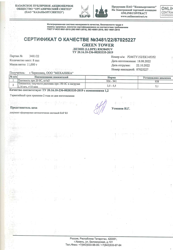 БЕСШОВНЫЕ ПЛАСТИКОВЫЕ ПОГРЕБА ТИНГАРД 