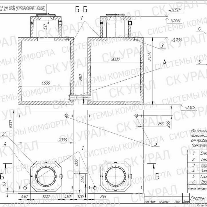 Накопительная емкость