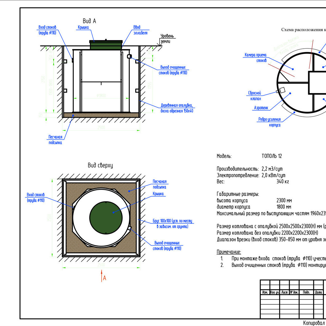 ТОПОЛЬ 12 Лонг